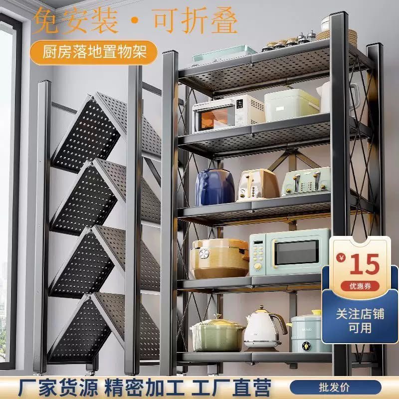 5-Tier Foldable Storage Rack (Black)
