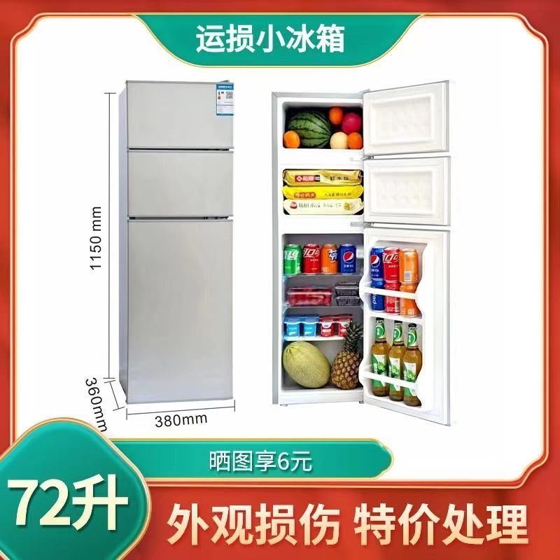 72L 3 Door Fridge